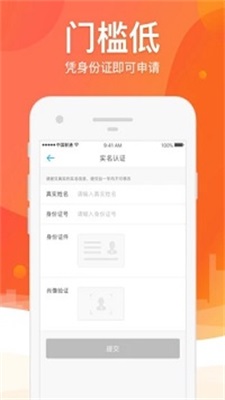 沙发分期  v1.0图2