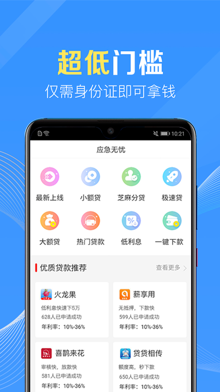 应急无忧  v1.0图3