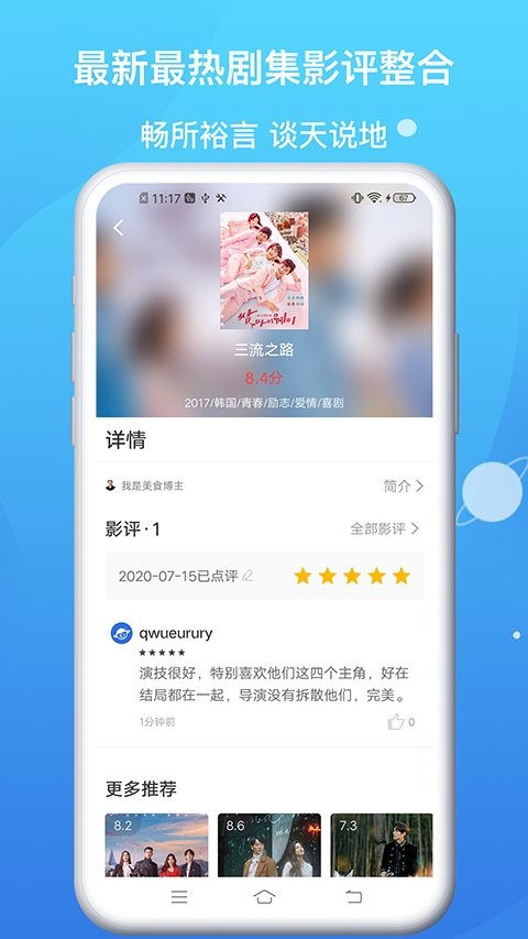 生蚝视频2024  v6.5.6图1