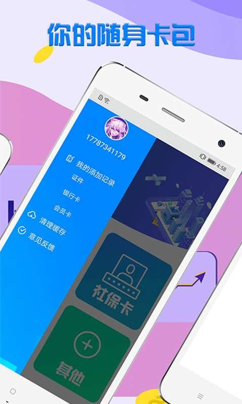 乐花白卡2024  v1.1图1