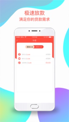 邻家小钱  v1.0图2