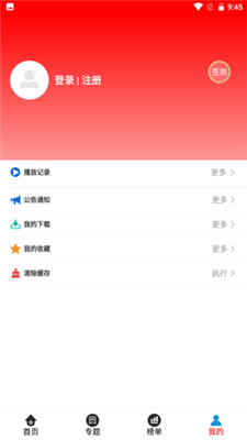 晴天影视可以免费追剧的软件  v1.3.5图1