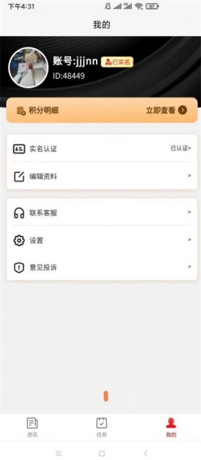 云闪快讯免费版下载安卓苹果版官网  v2.2图2