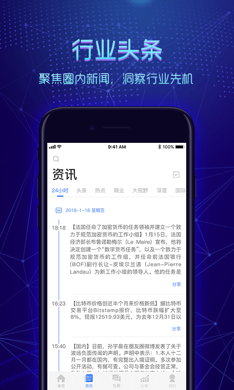 链派社区免费版app