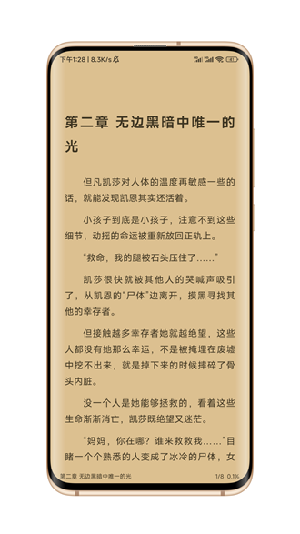 笔风阅读最新版本下载安装