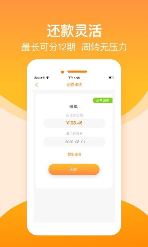 淘金荟贷款  v1.0图3