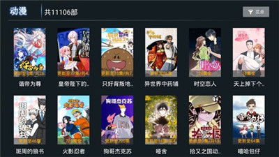 小熊猫tv安卓版下载  v1.0.5图2