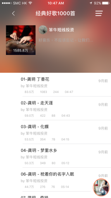 好好音乐2024  v1.0.0图3