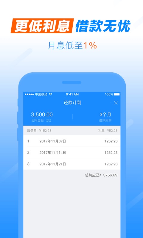 小金珠贷款手机版  v1.0图1