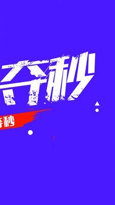 拍拍袋  v1.1.6图2