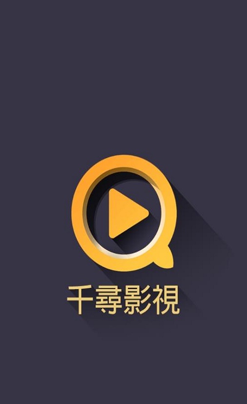 千寻视界官方  v2.5.4图1