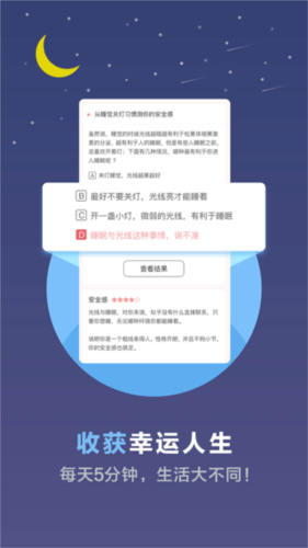 超全心理测试  v2.7图3