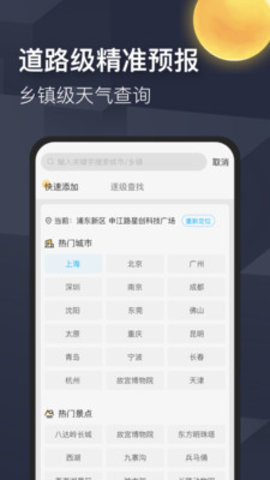 喜从天降  v0.1.0图2