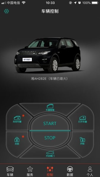 联车智控plus  v1.1.15图1