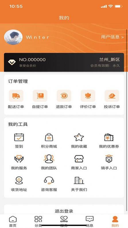 惠生活365  v1.0.0图1