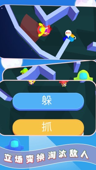 就爱躲猫猫  v1.1图2