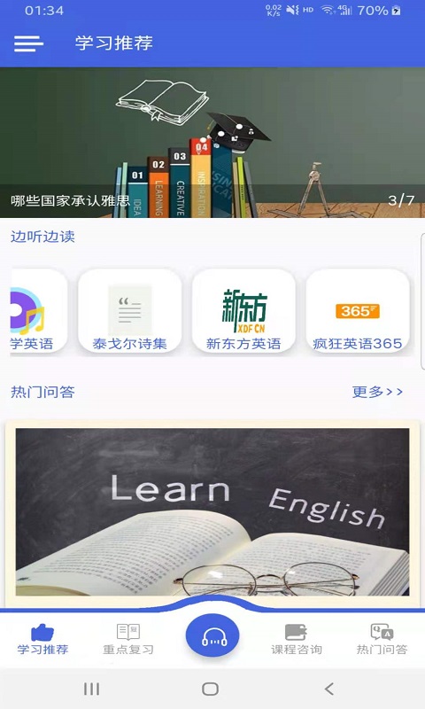 轻松会英语成考端  v2.0.8图2