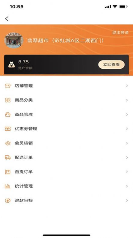 惠生活365  v1.0.0图2