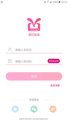 美印兔兔小助手