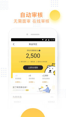 小飞鱼借款  v3.6图1