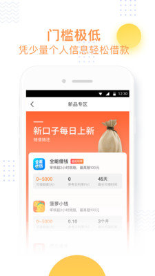 小飞鱼电商助手下载  v3.6图2