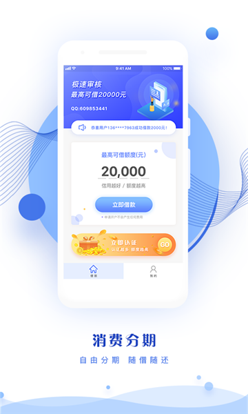 去花钱app  v1.0.7图2