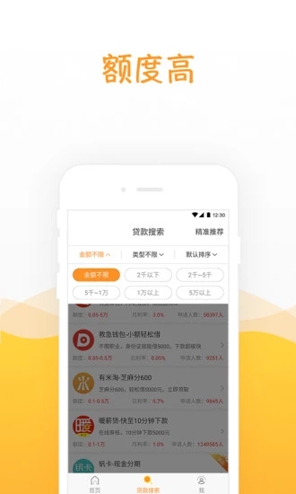 香蕉船贷款app  v1.7.5图1