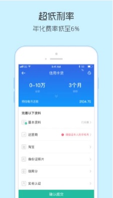 钱皇后贷款免费版  v1.0图1