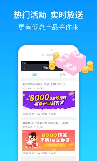 小微贷款app下载安装最新版  v2.0图1