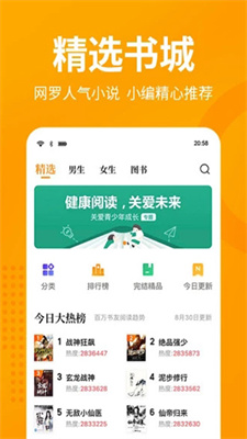 屌丝小说阅读器免费版  v1.0.0图1