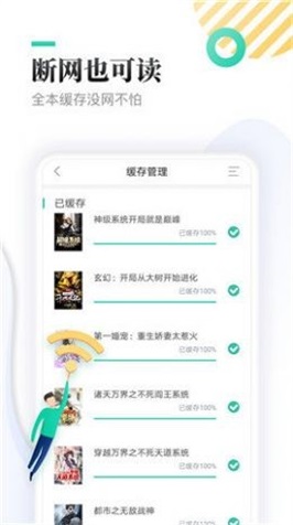 神书网手机阅读应用  v1.0图2