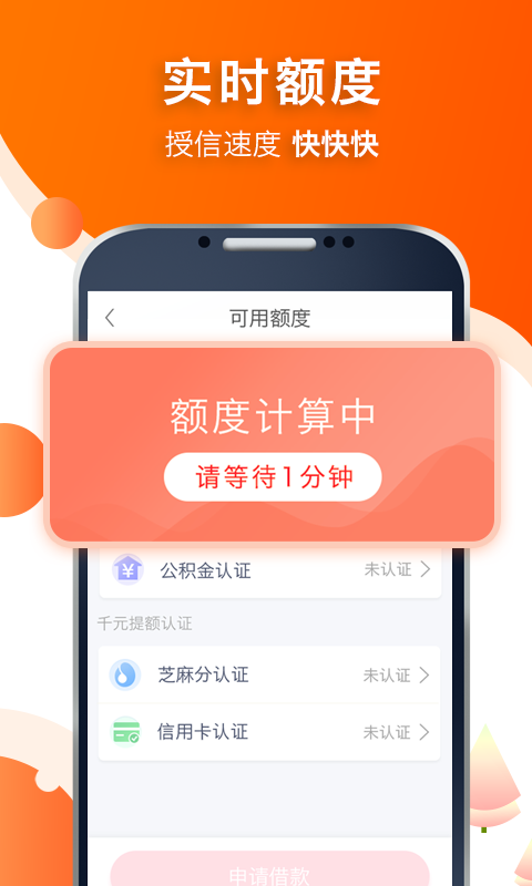 阔啦借款2024  v2.0.0图2