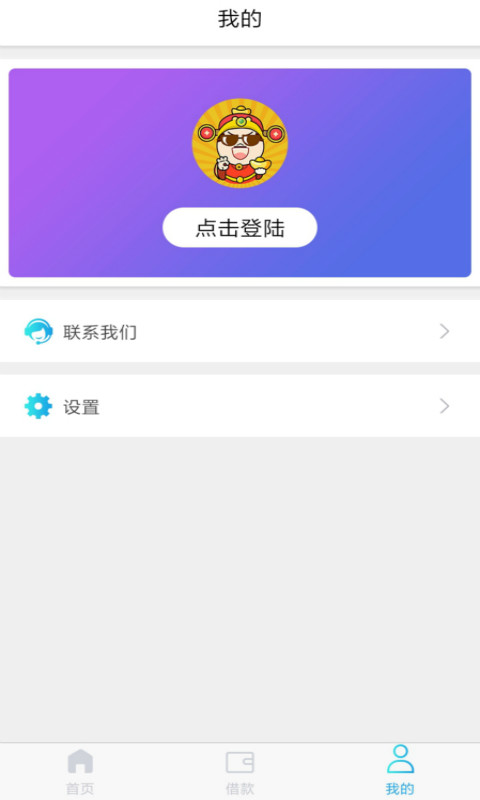 天天借吧  v1.0图3