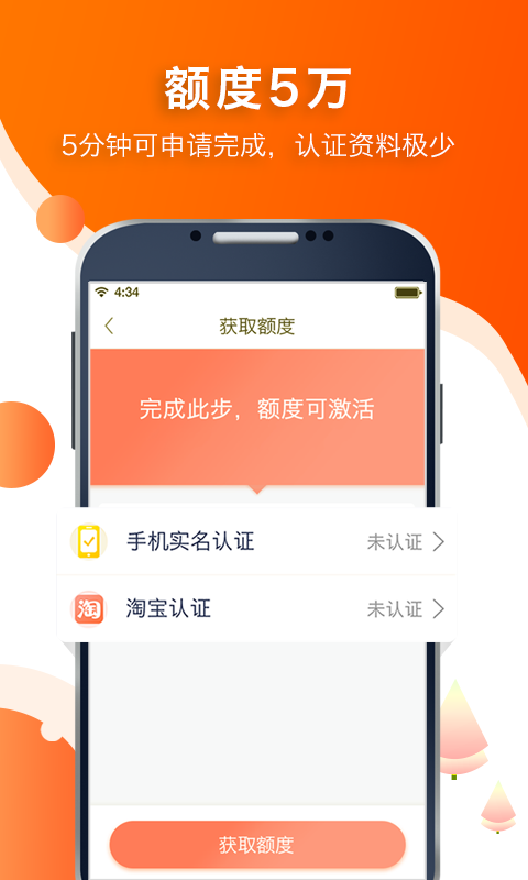 阔啦借款2024  v2.0.0图3