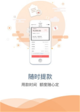 快金贷款2024  v1.0图3