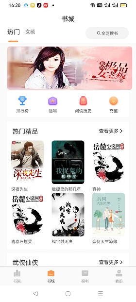 悦文阅读app破解版最新  v1.2.9图1