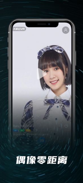 天翼云vr手机版官网下载地址