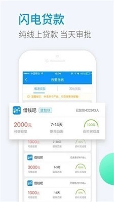 小象优贷手机版  v1.0图2