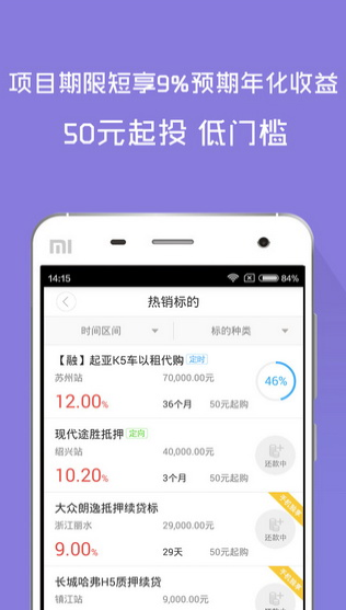 聚能贷手机版下载官网  v1.0图3