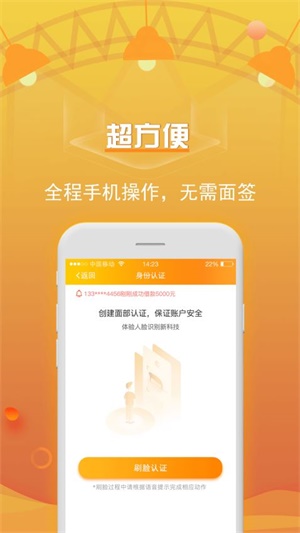 借了发贷款app  v1.0图1