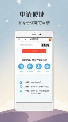 提呗贷款最新版  v3.3图2