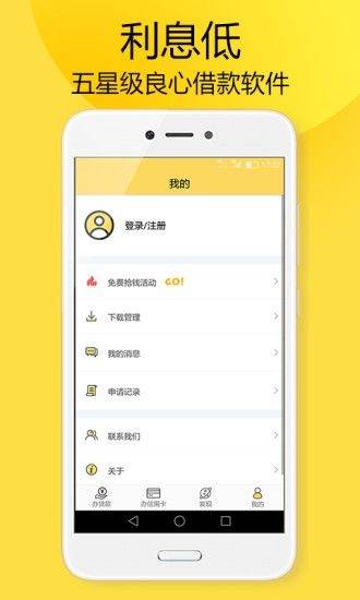 胖胖借款app  v1.0图1