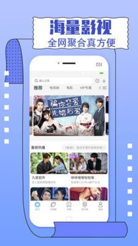 一同看亿同玩  v2.1.9图2