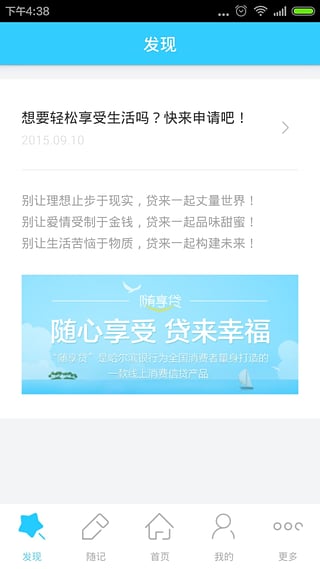 随享贷手机版下载安装最新版