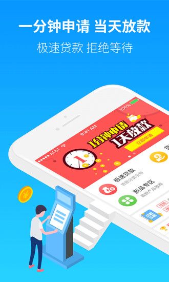 小微贷款app下载安装最新版官网  v2.0图3