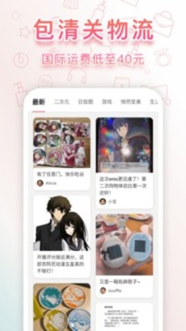 日淘任意门  v1.4.4图3