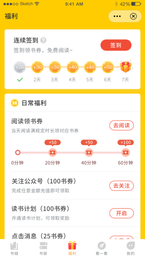 鸣剑小说手机版在线阅读免费下载  v1.0图2