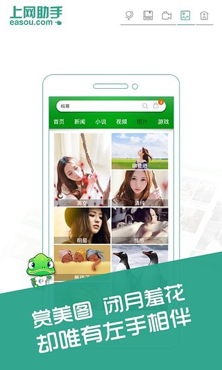 上网助手  v4.4.3图4