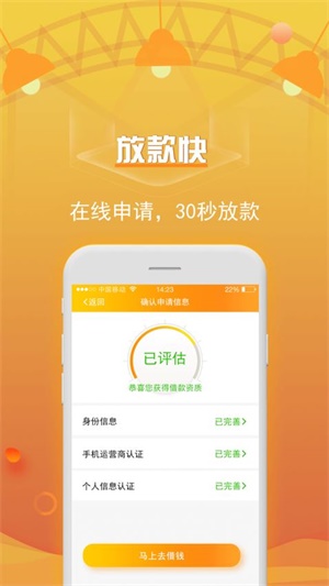 借了发贷款app