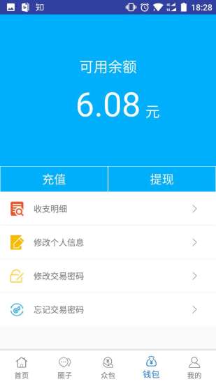 联客工场  v1.2.8图4